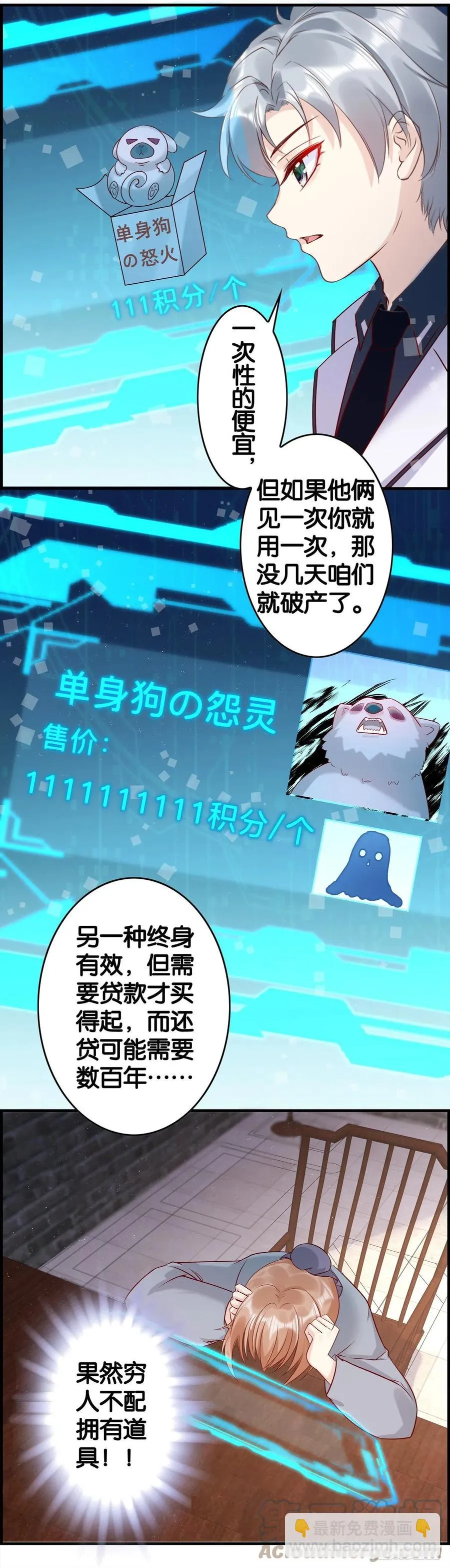 一朝穿越天下你有？未必！ 第2页