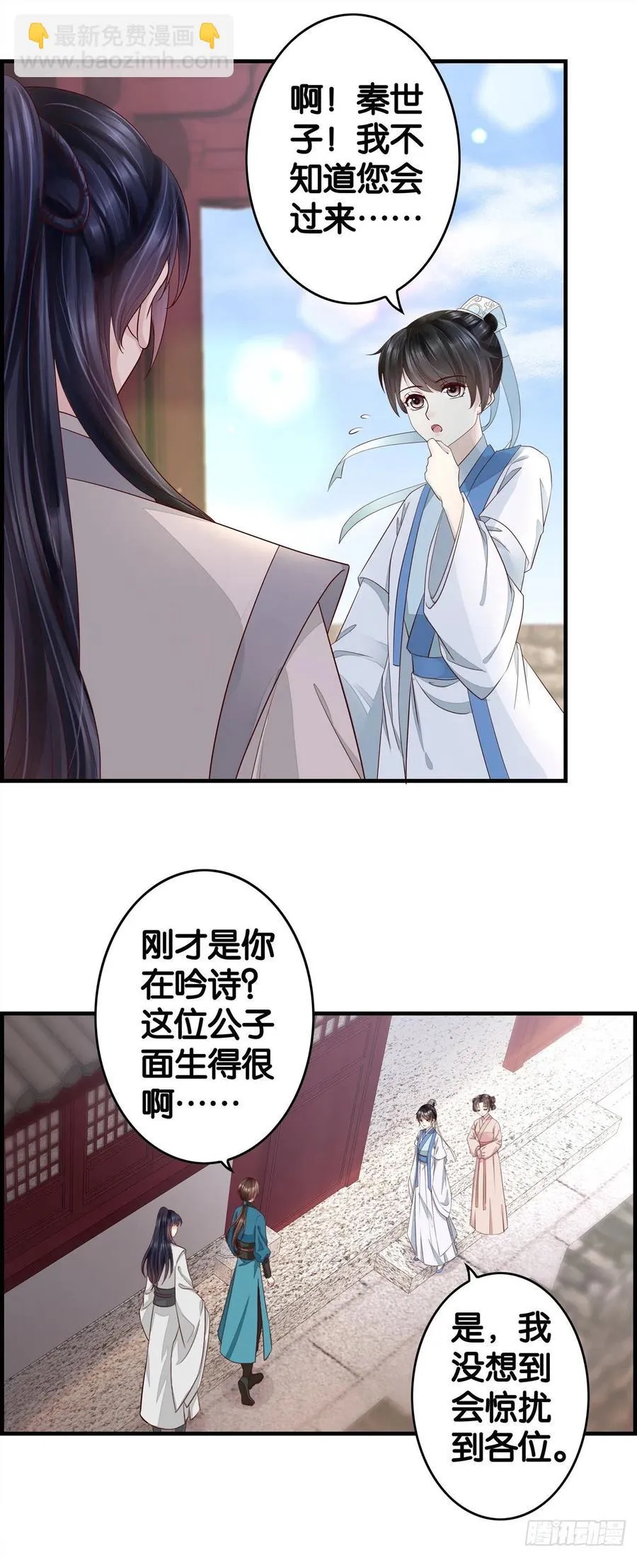 这就很离谱！ 第4页