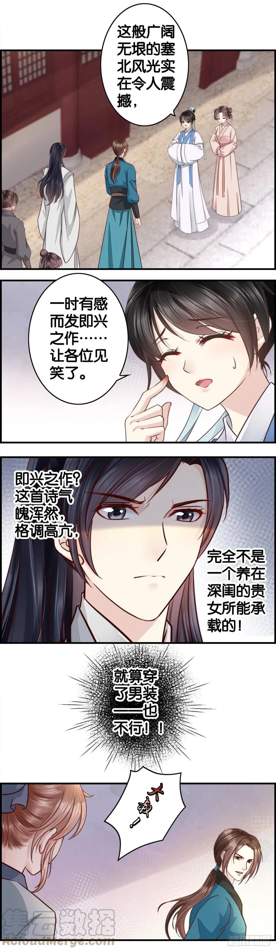 这就很离谱！ 第5页