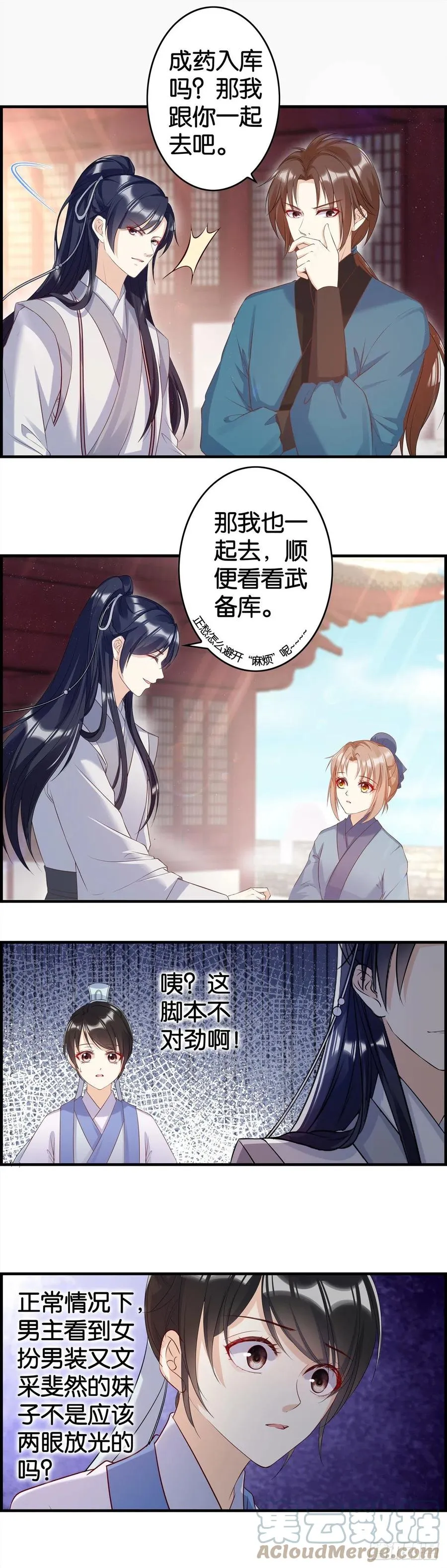 这就很离谱！ 第7页