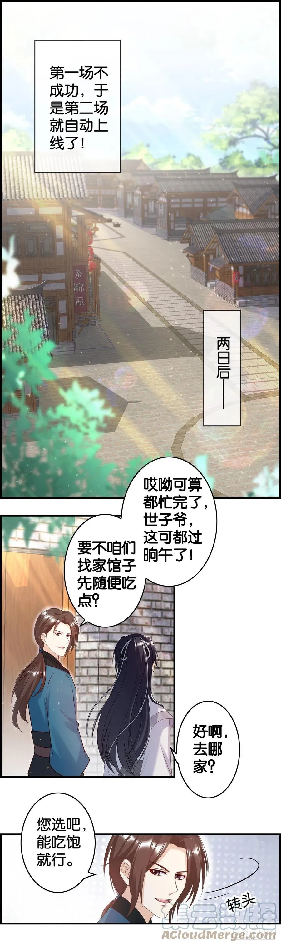 这就很离谱！ 第11页