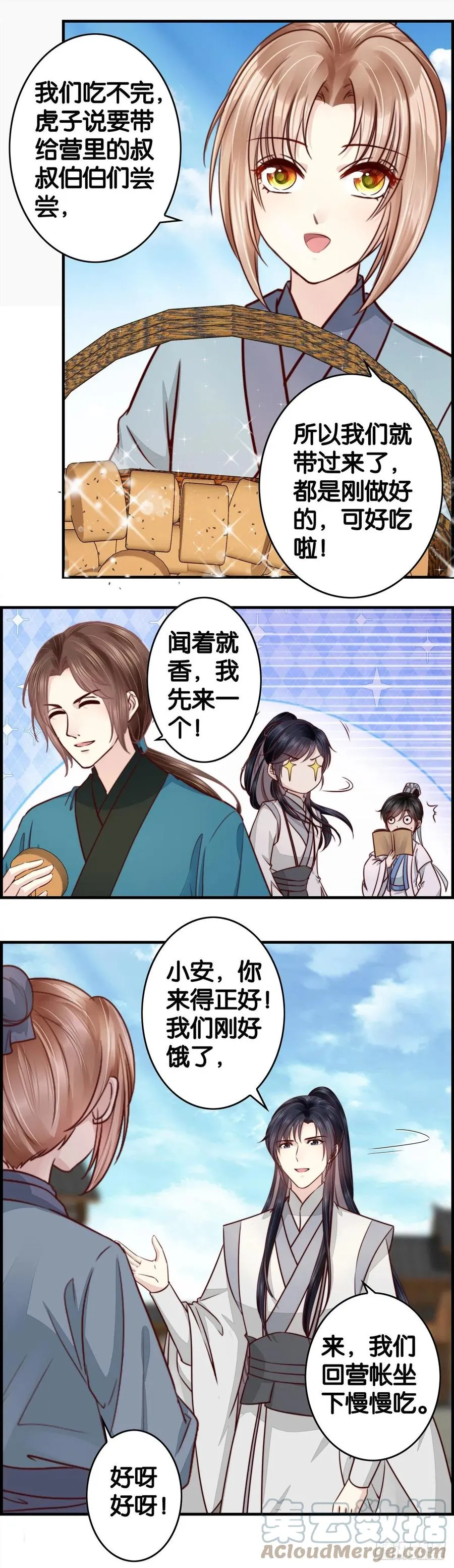 这就很离谱！ 第15页