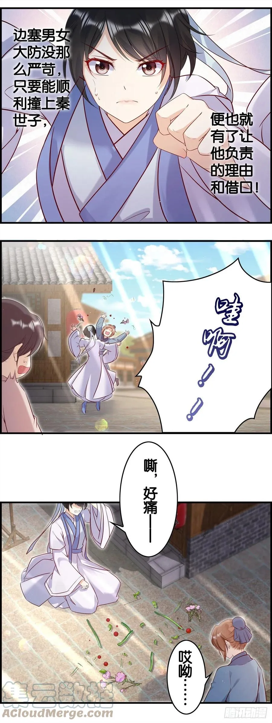 齐聚一屋 第3页