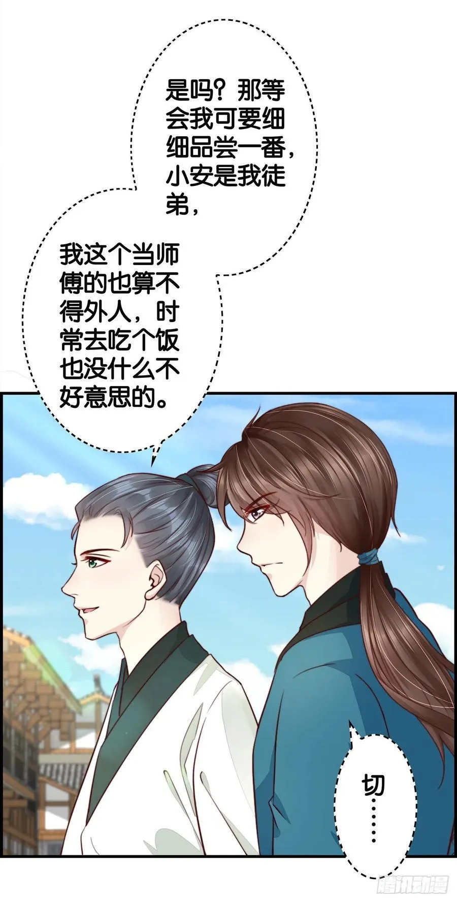齐聚一屋 第14页
