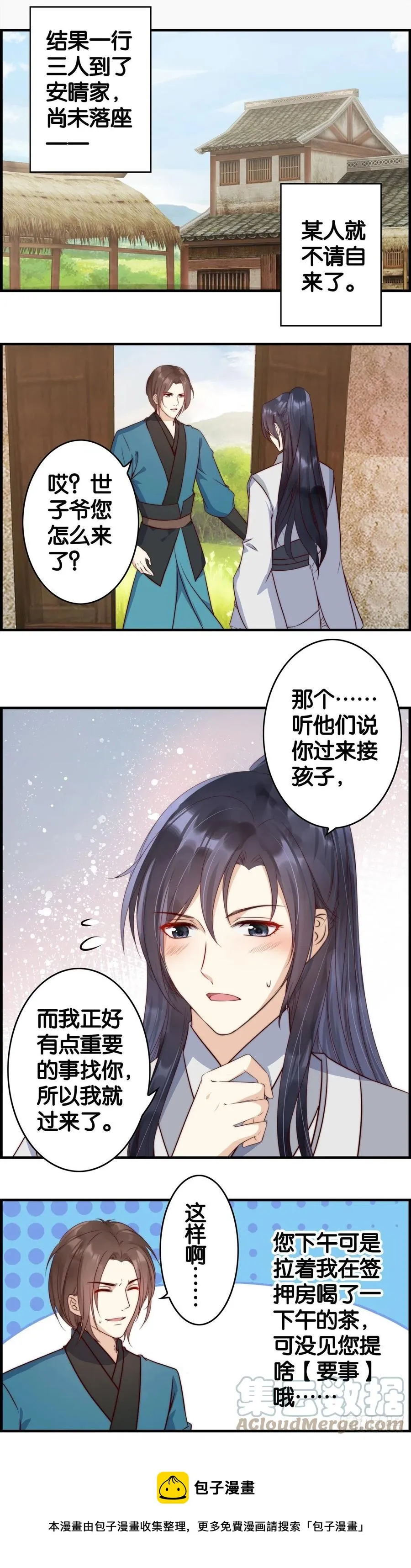 齐聚一屋 第15页