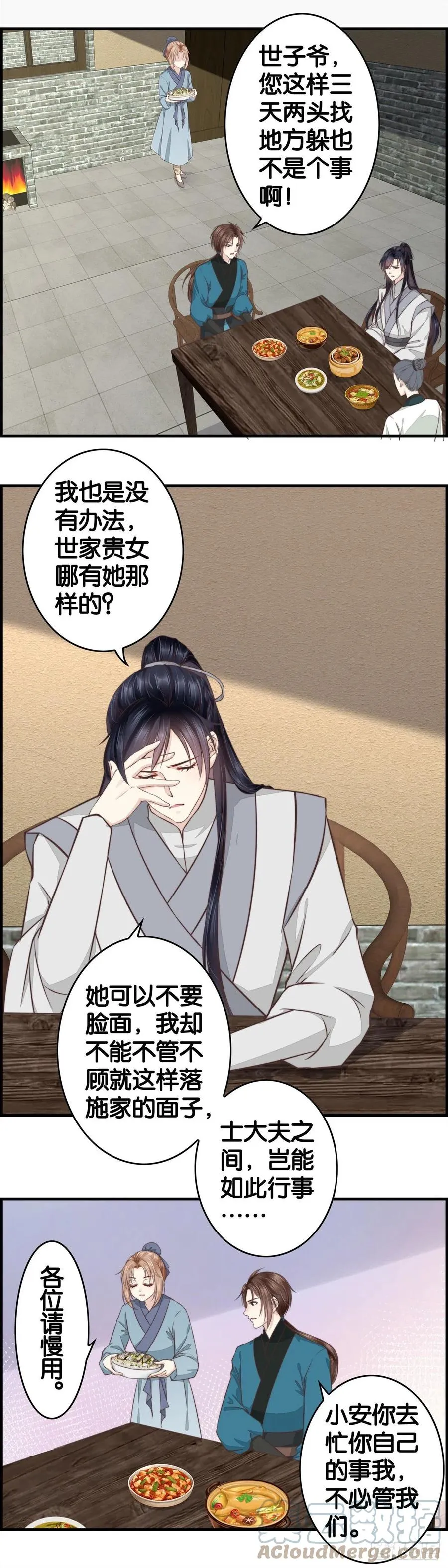 这是——被感动了？ 第4页