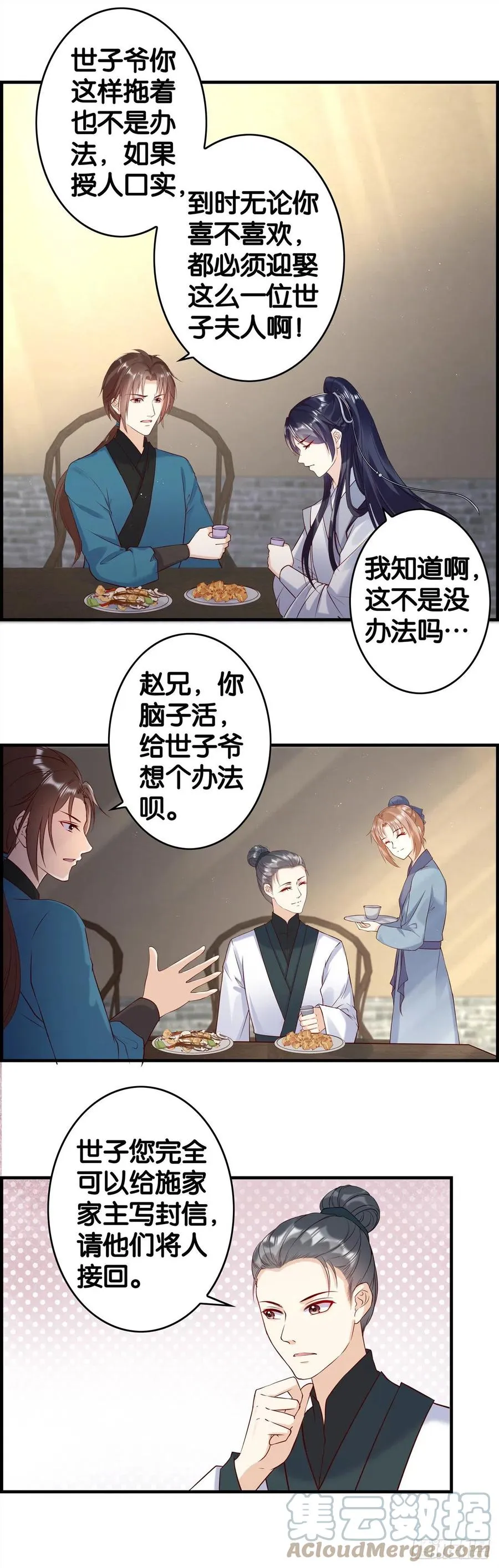 这是——被感动了？ 第5页
