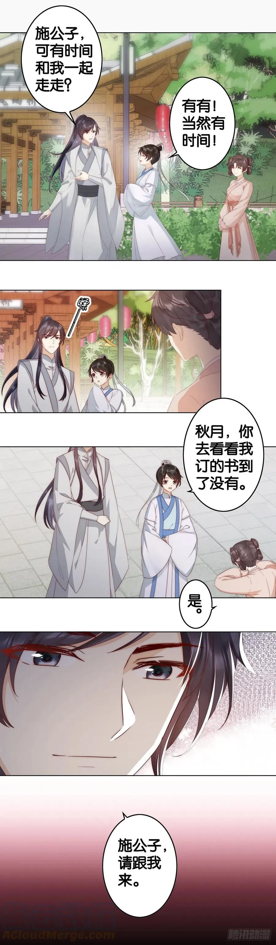 这是——被感动了？ 第11页