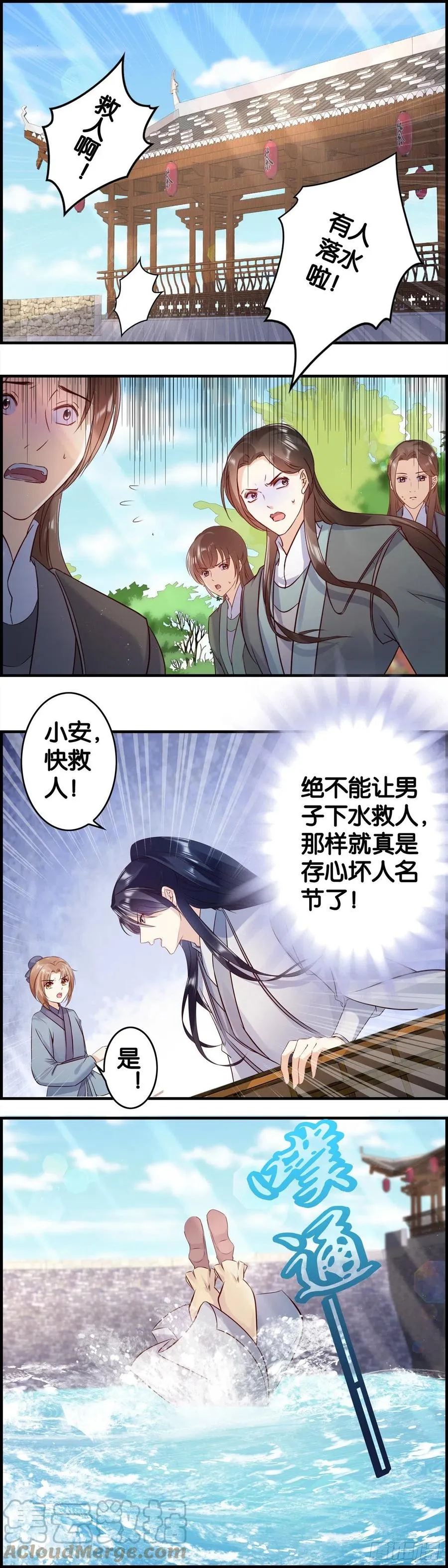 救命之恩 第5页