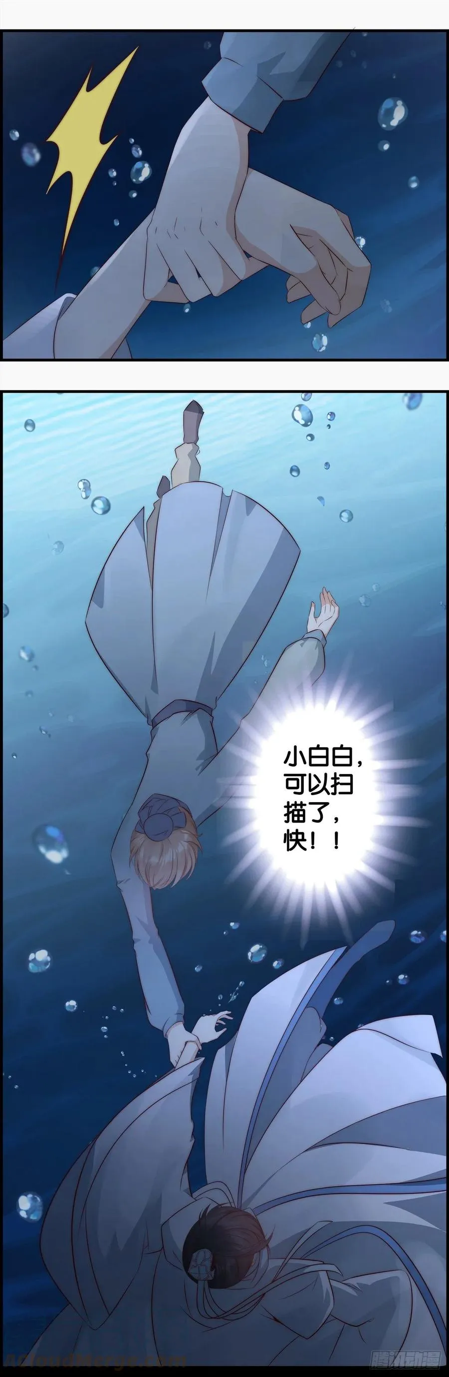 救命之恩 第7页