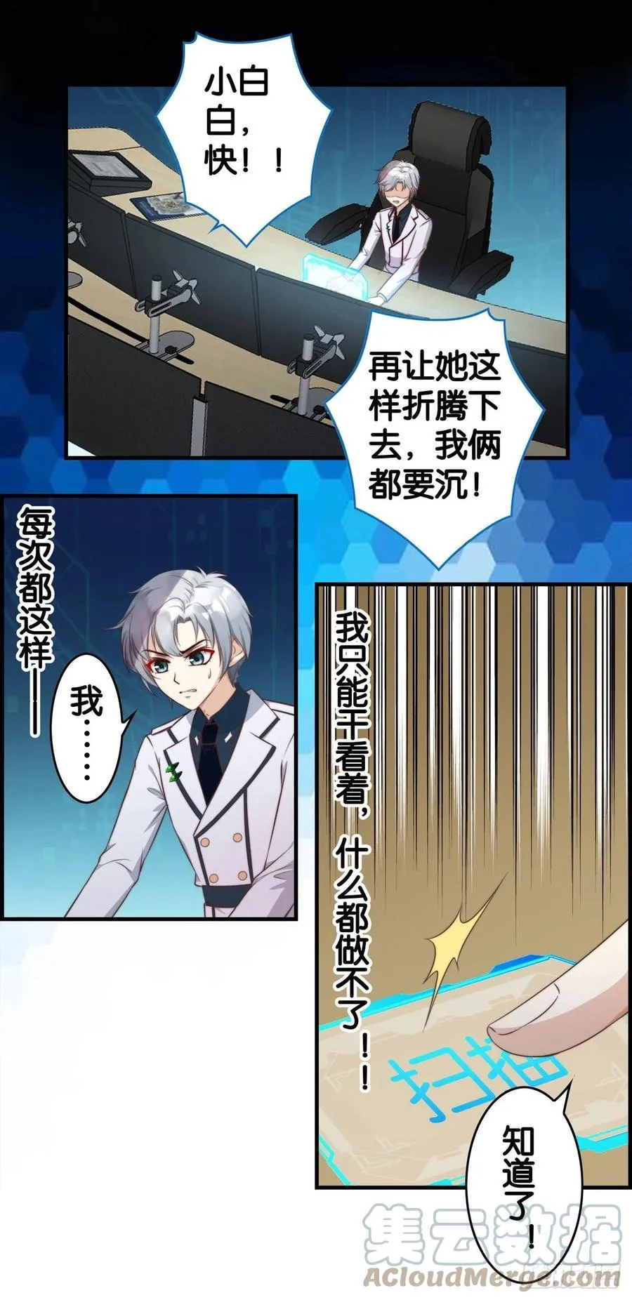 救命之恩 第9页
