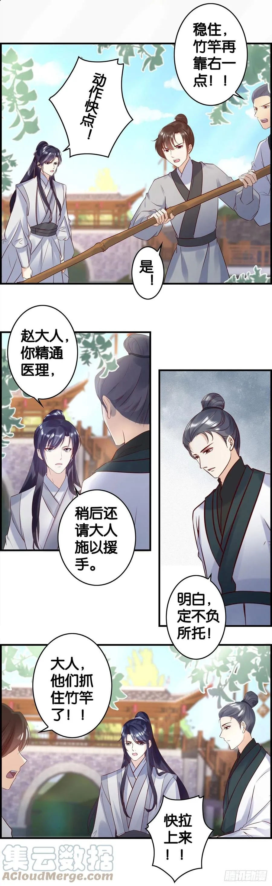 救命之恩 第13页