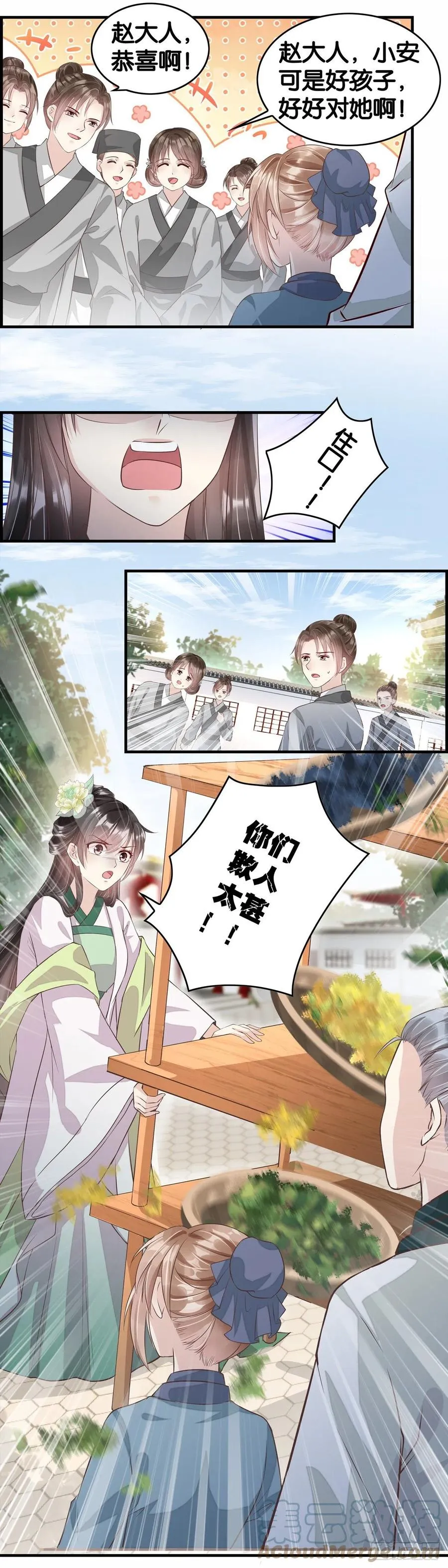 祝你幸福 第2页