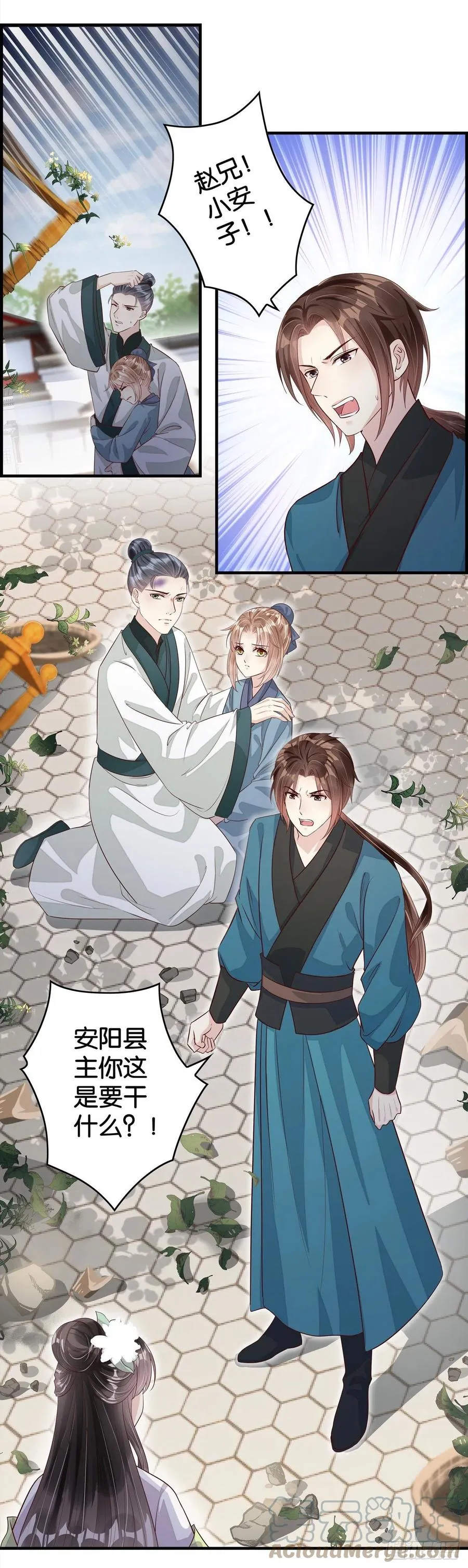 祝你幸福 第3页