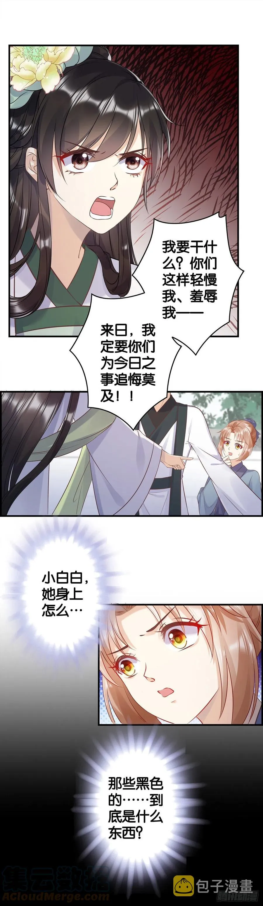 祝你幸福 第4页