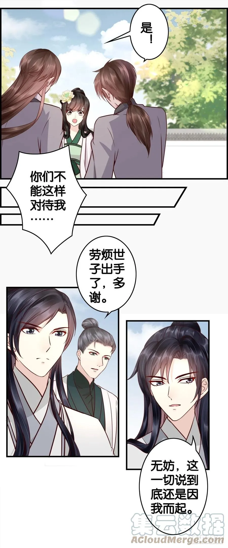祝你幸福 第7页