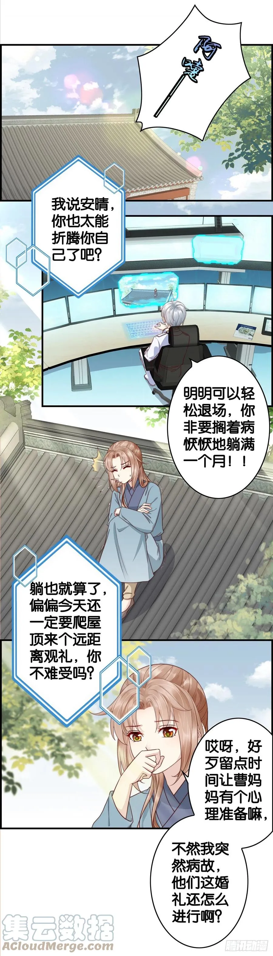祝你幸福 第10页