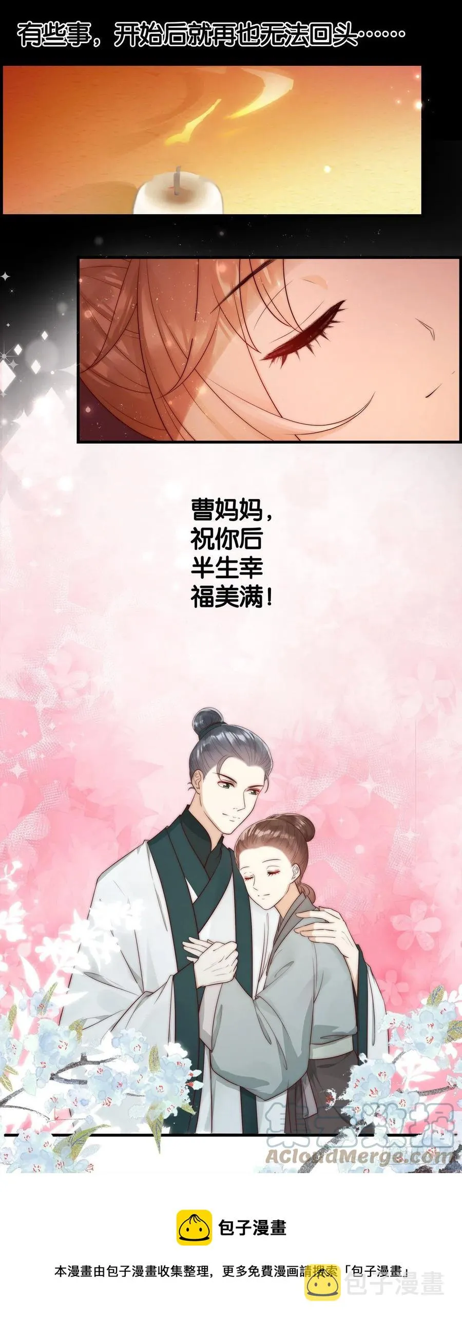 祝你幸福 第12页