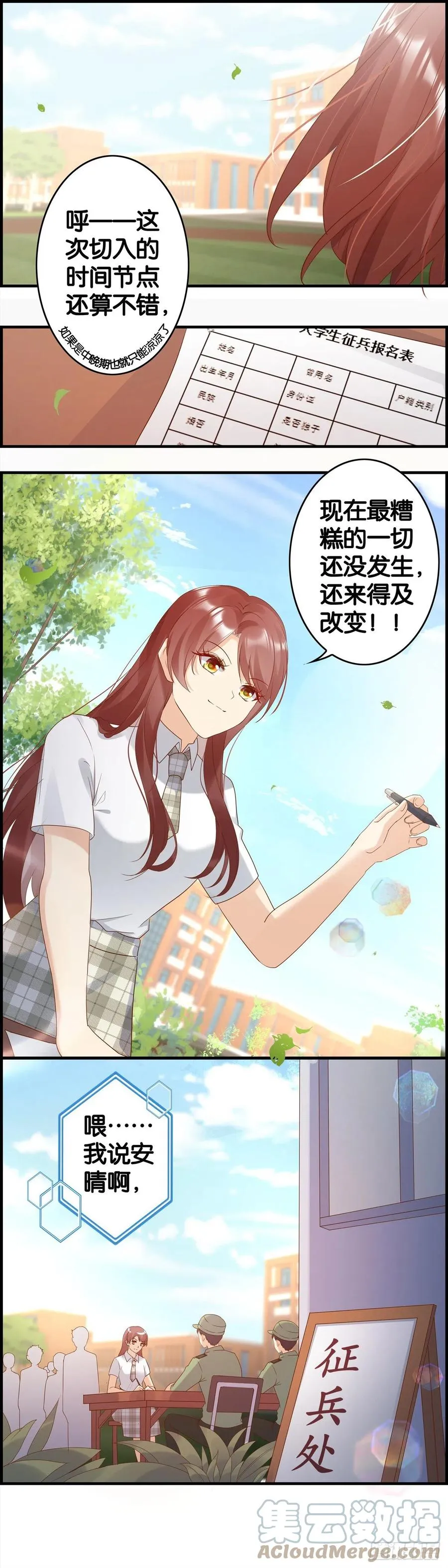 对自己狠一点 第2页