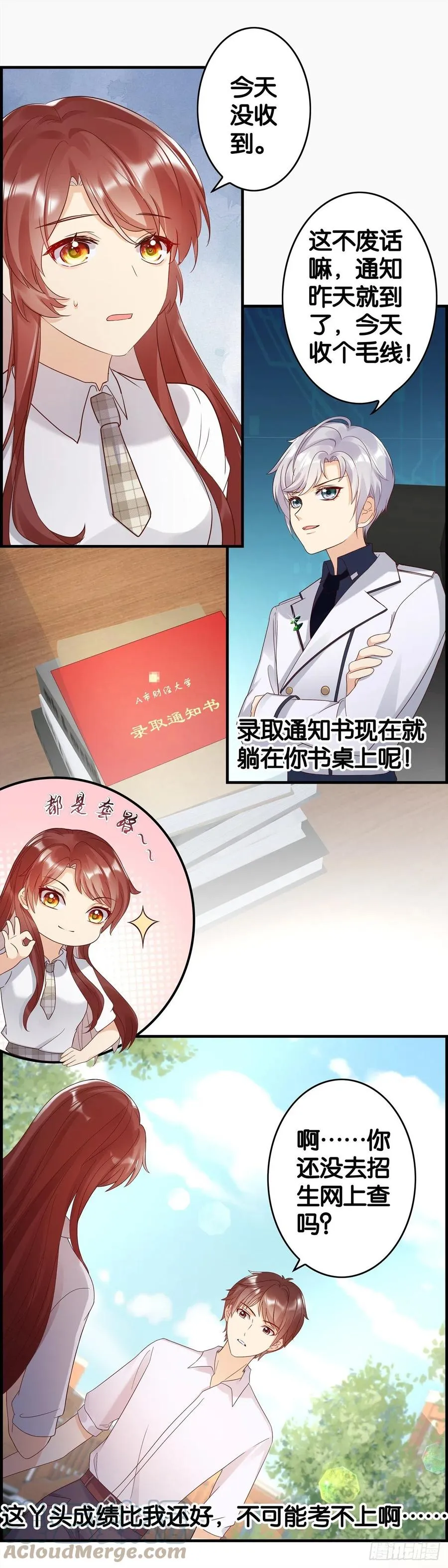 对自己狠一点 第6页