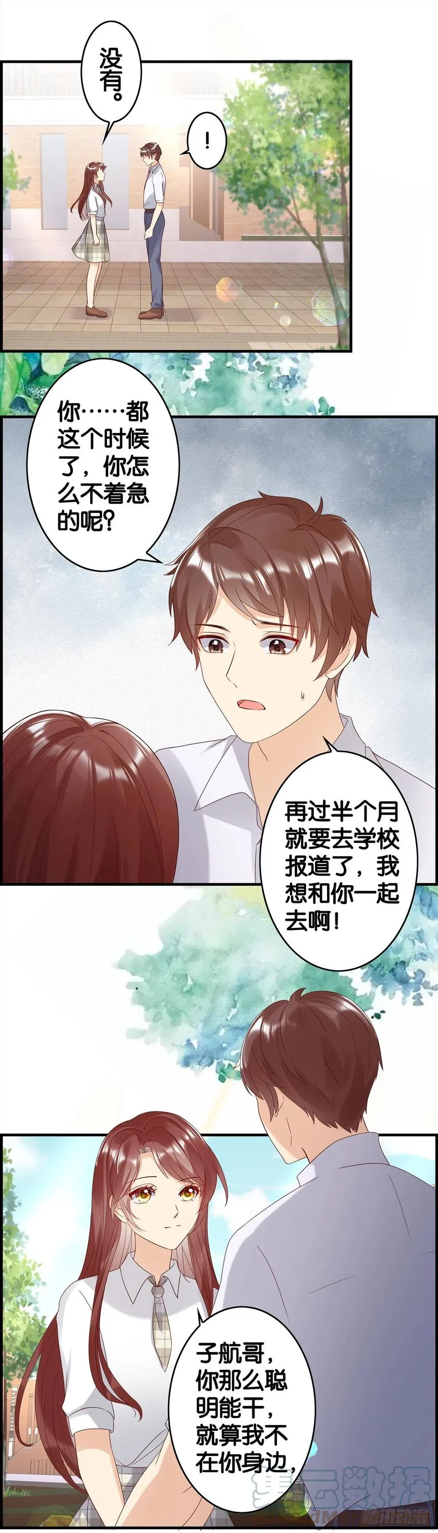 对自己狠一点 第7页