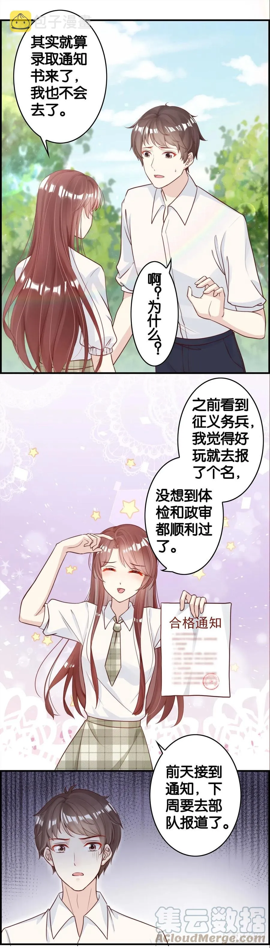 对自己狠一点 第9页