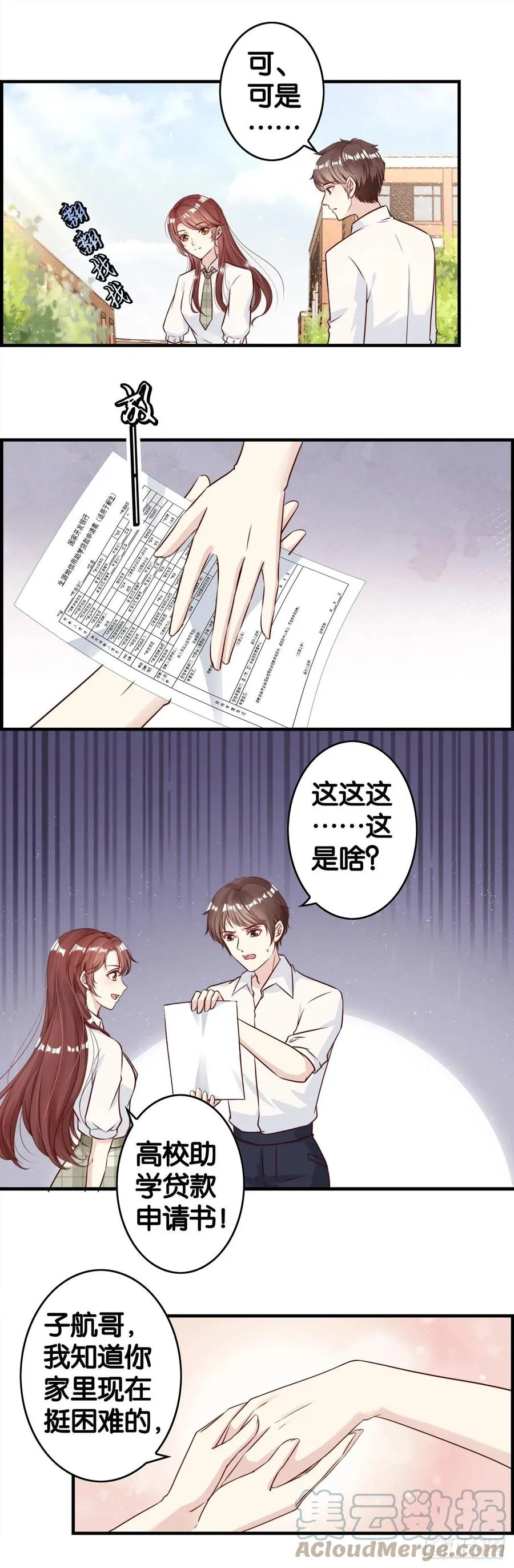 对自己狠一点 第10页