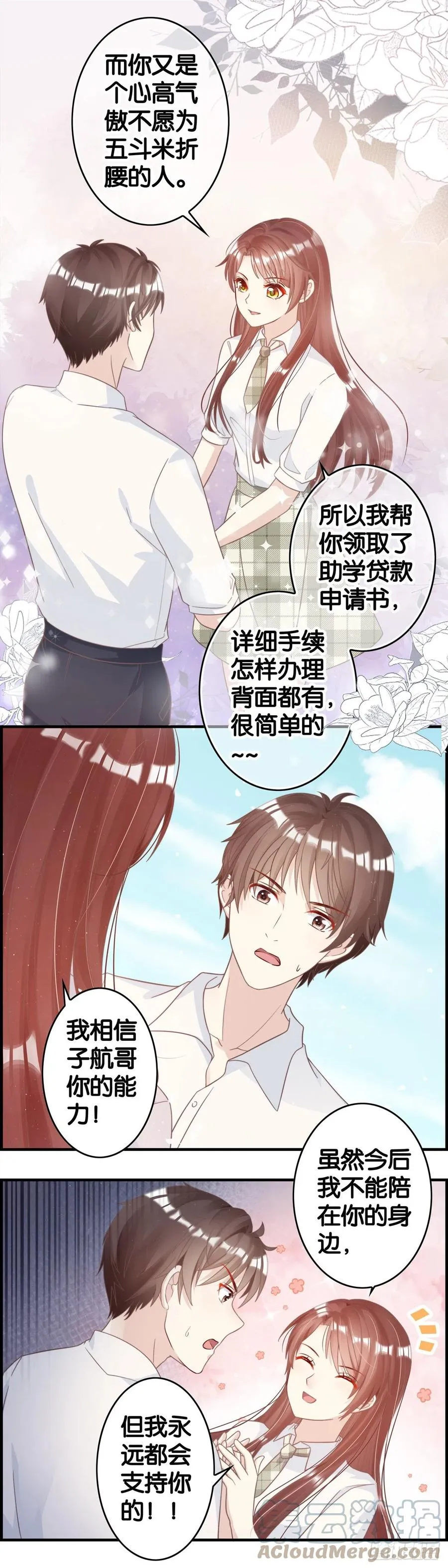 对自己狠一点 第11页
