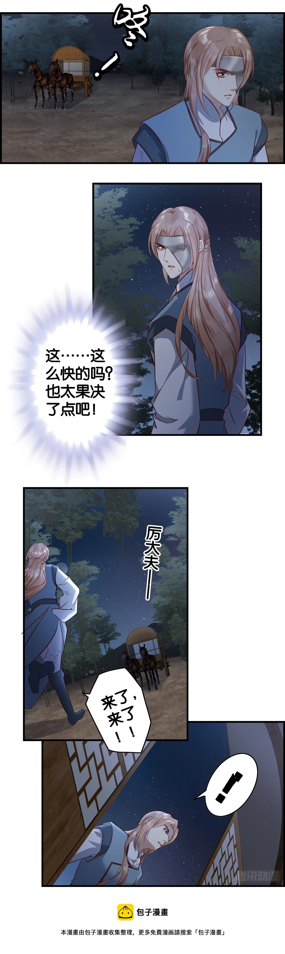 掌中玩物 第11页