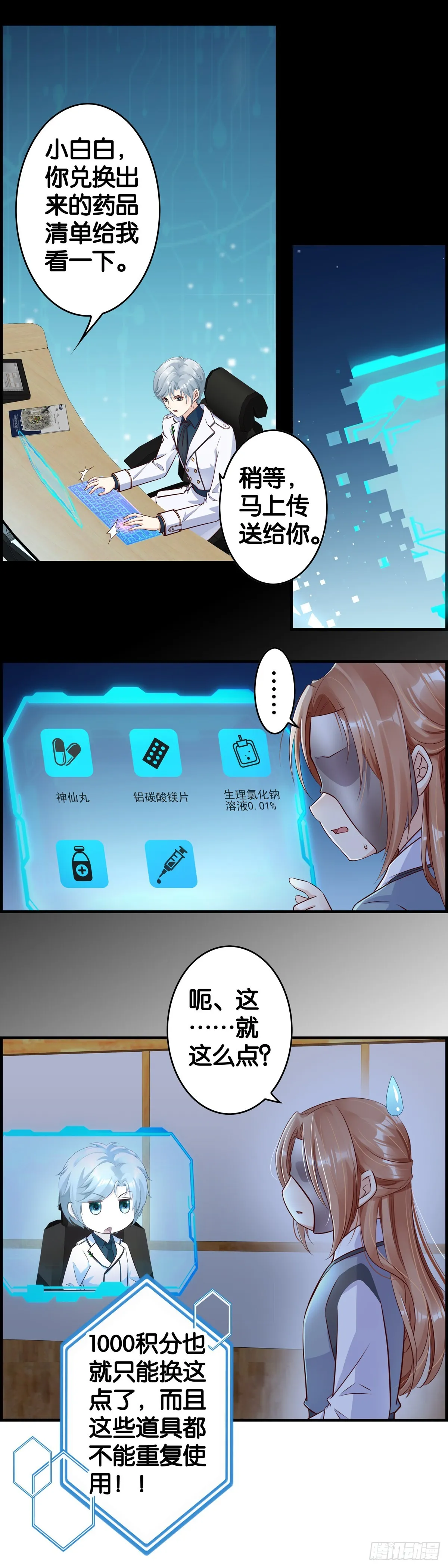 以小博大 第2页