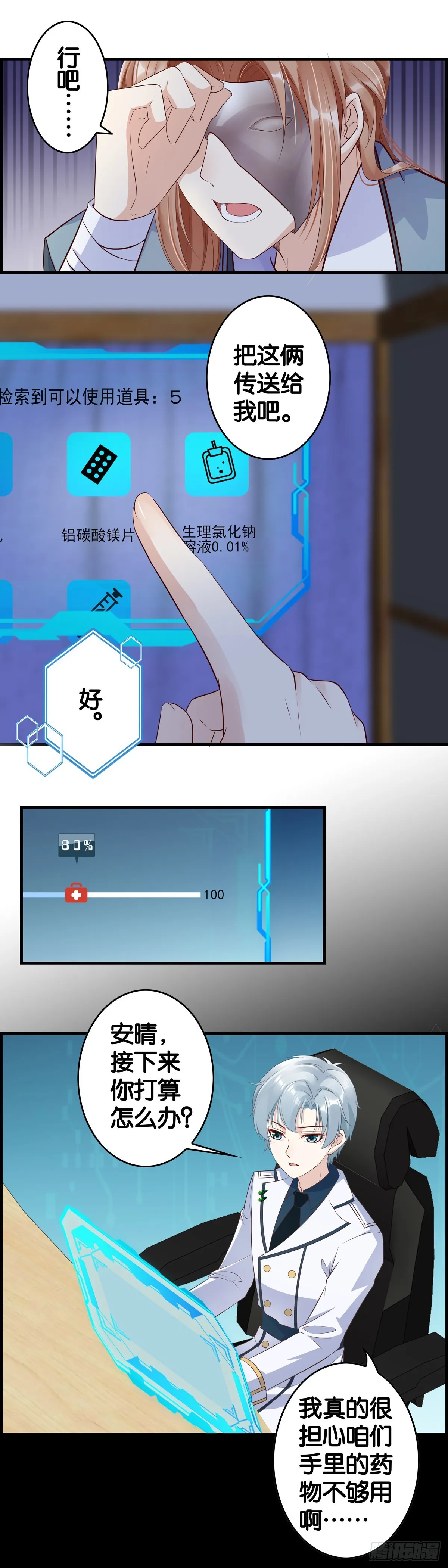 以小博大 第3页
