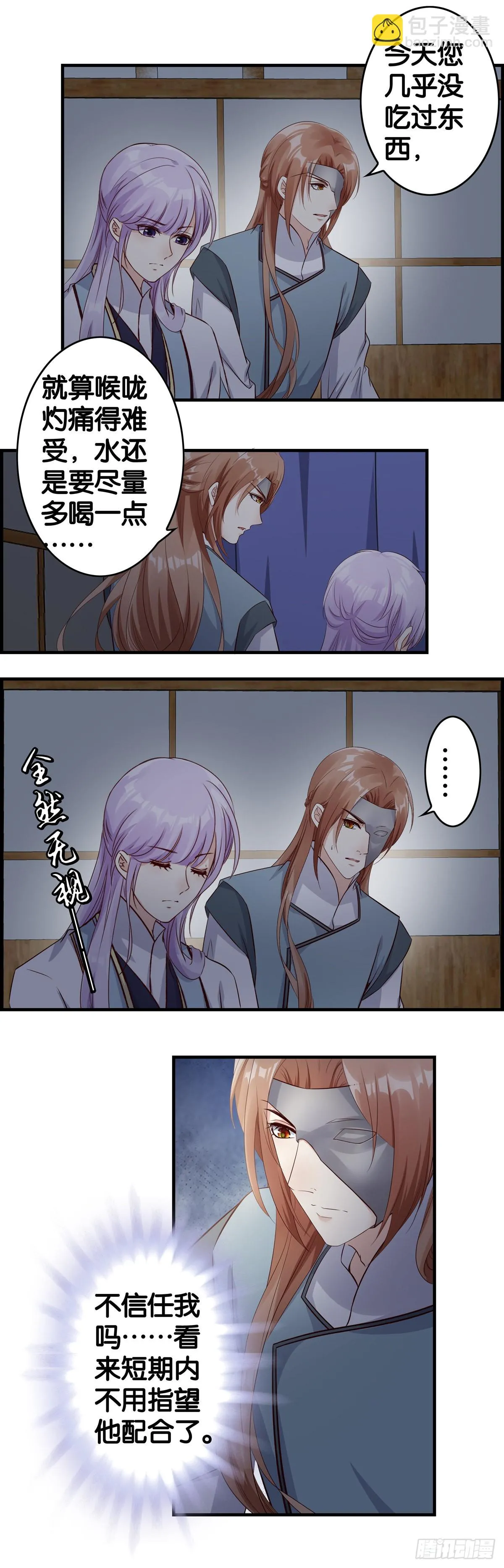 以小博大 第8页