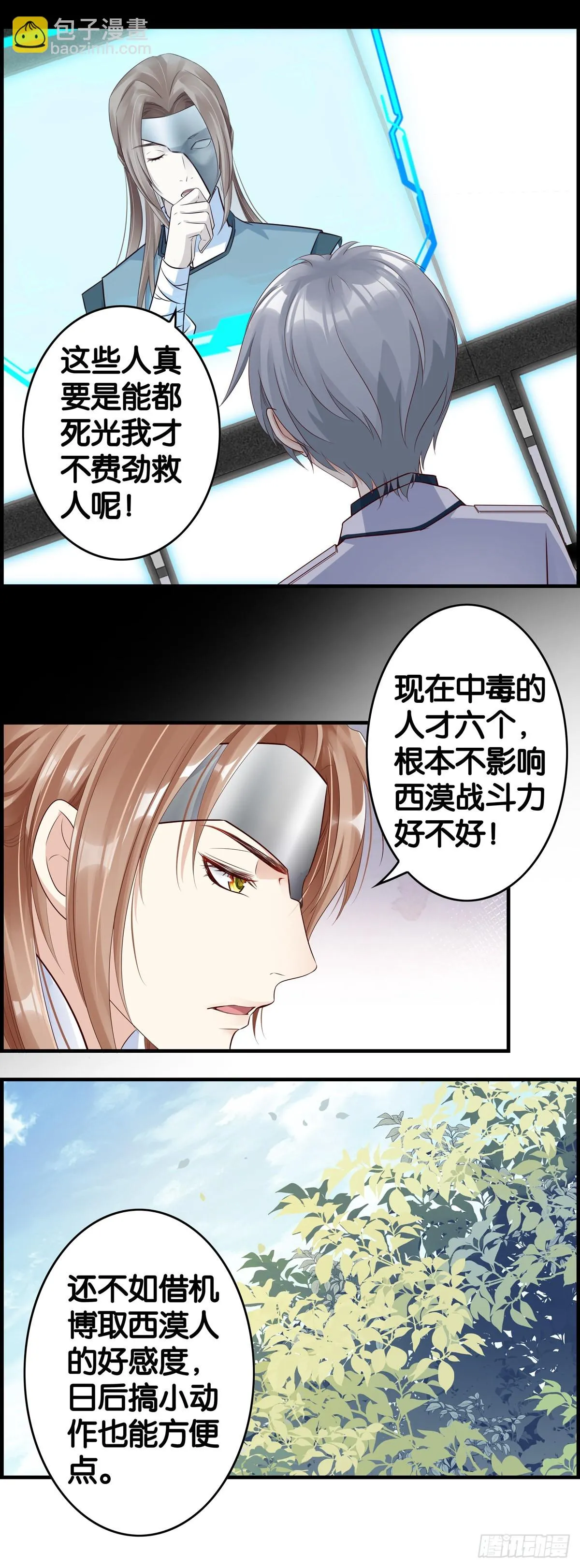 以小博大 第11页