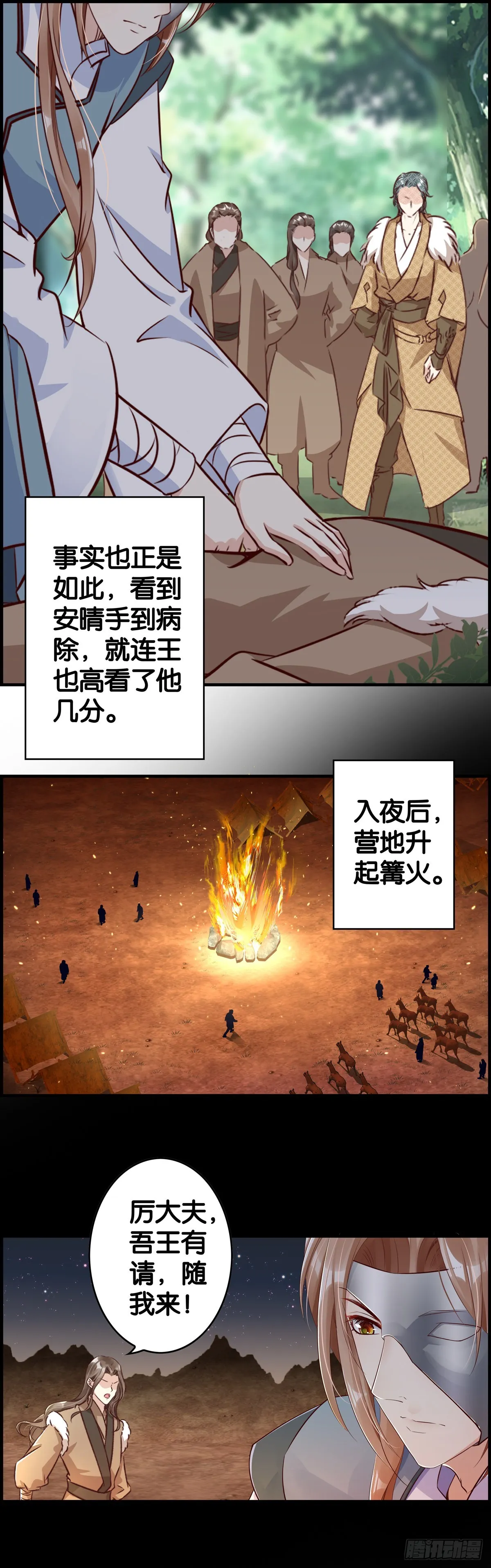 以小博大 第12页