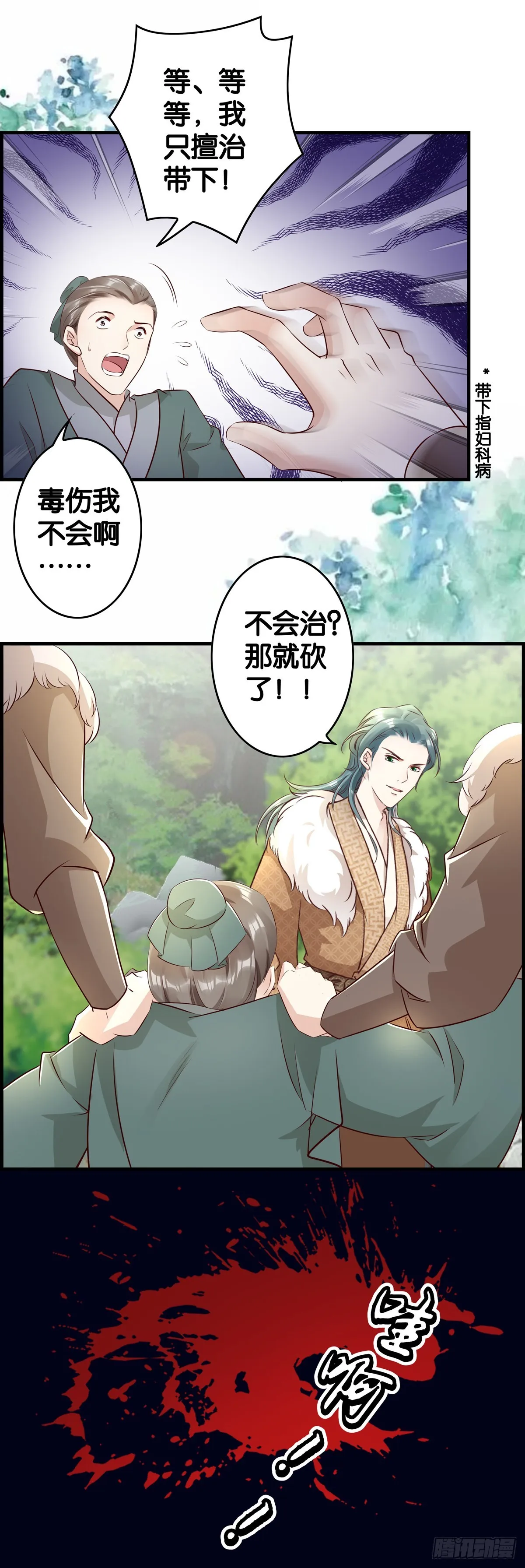 穿书火葬场 第2页