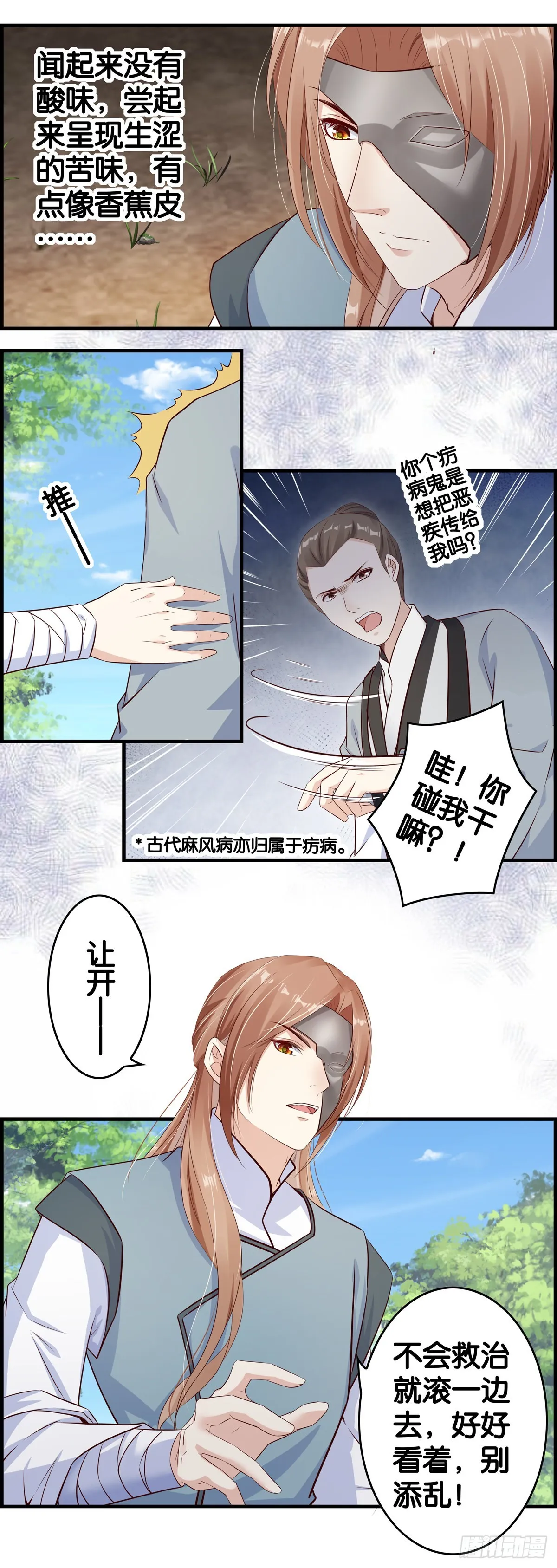 穿书火葬场 第4页