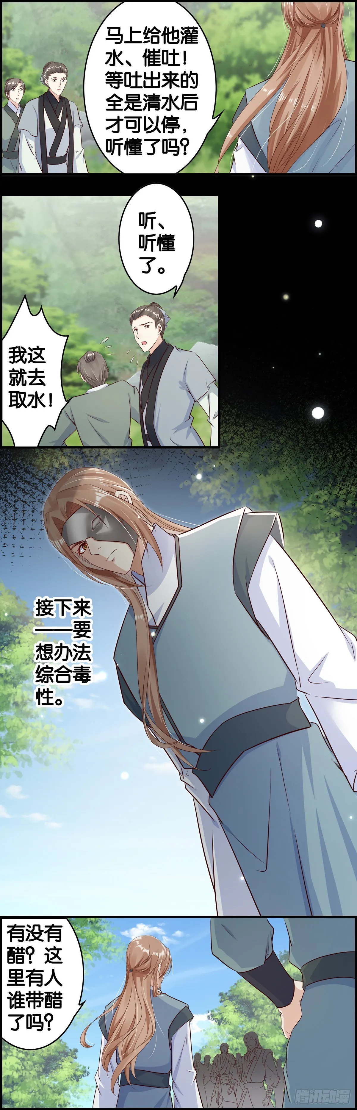 穿书火葬场 第6页