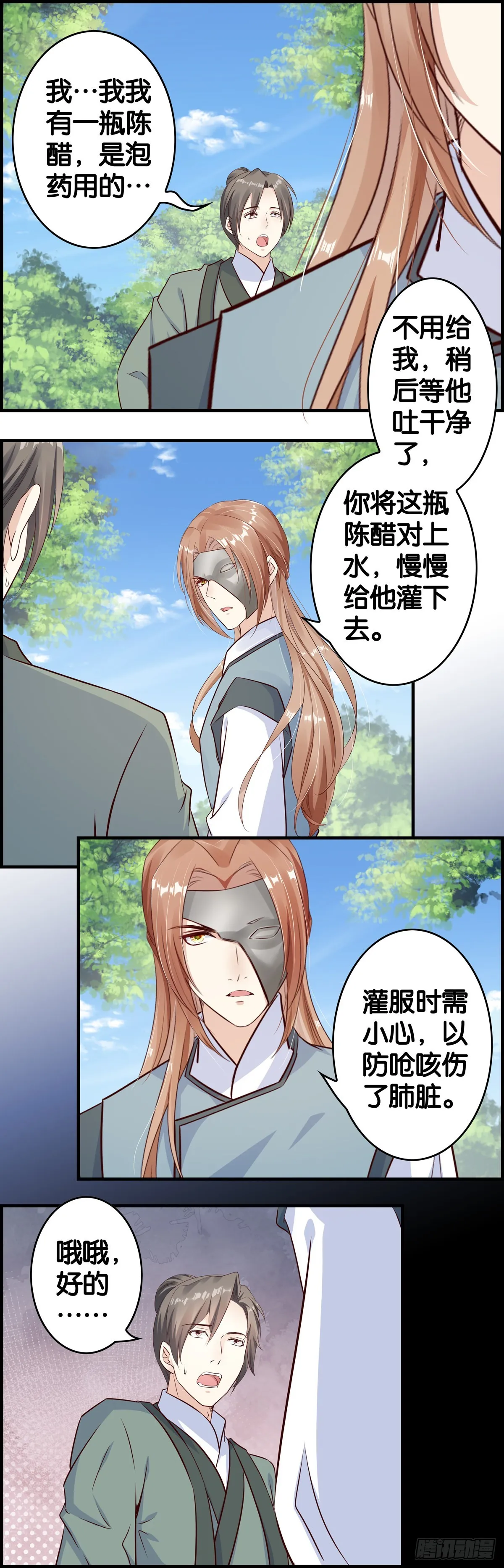 穿书火葬场 第7页