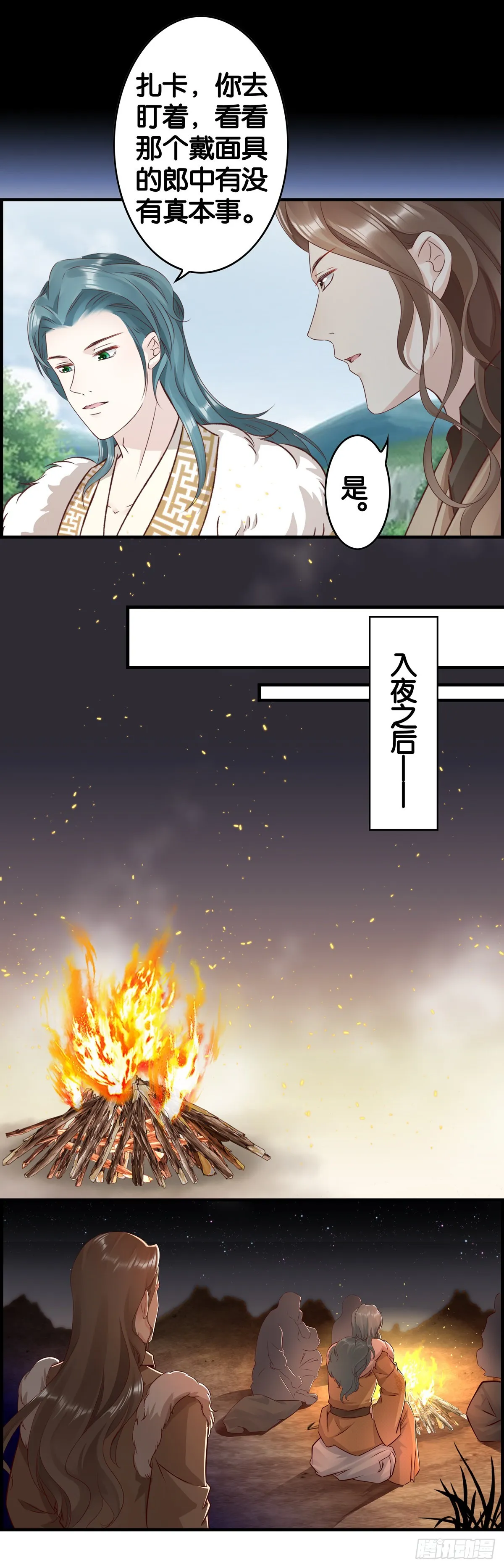 穿书火葬场 第8页
