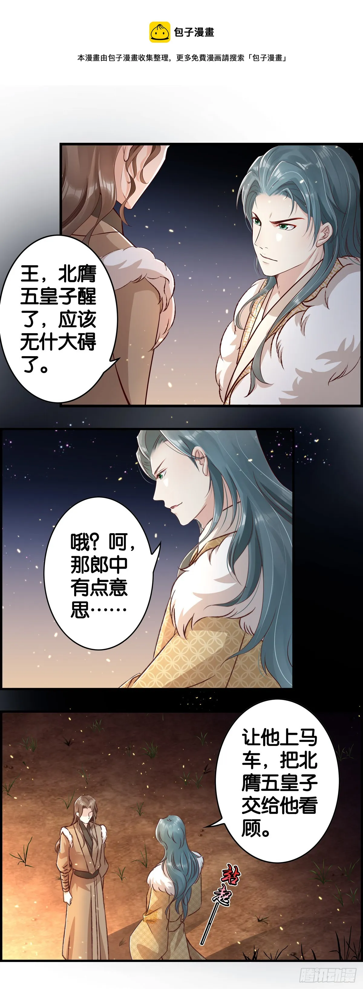 穿书火葬场 第9页