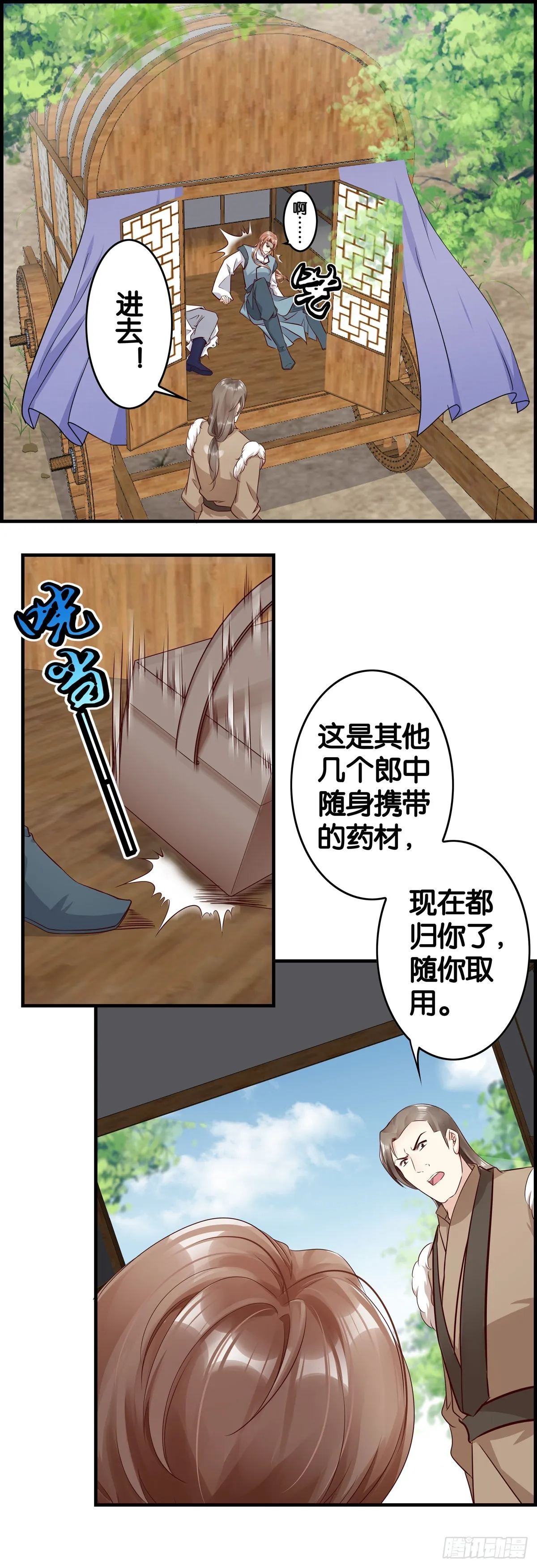 穿书火葬场 第11页