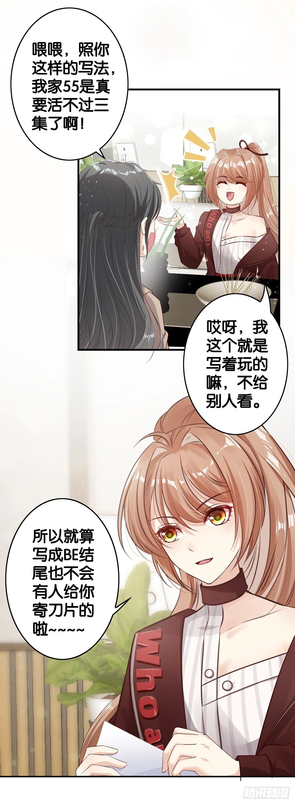 这样也可以？ 第6页