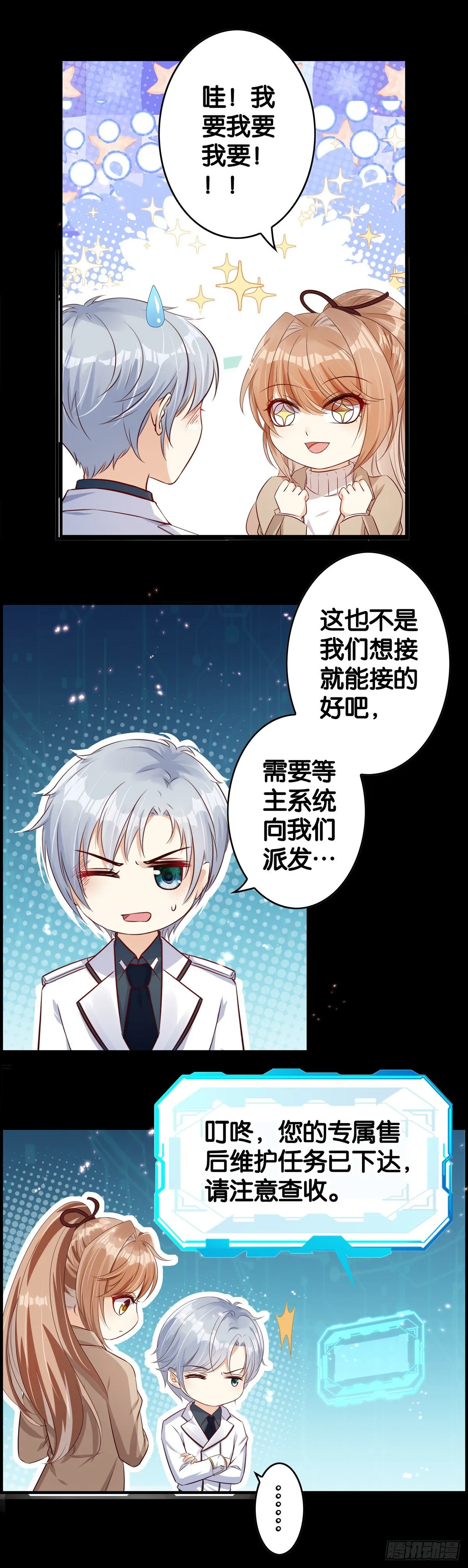 竟然是…… 第2页