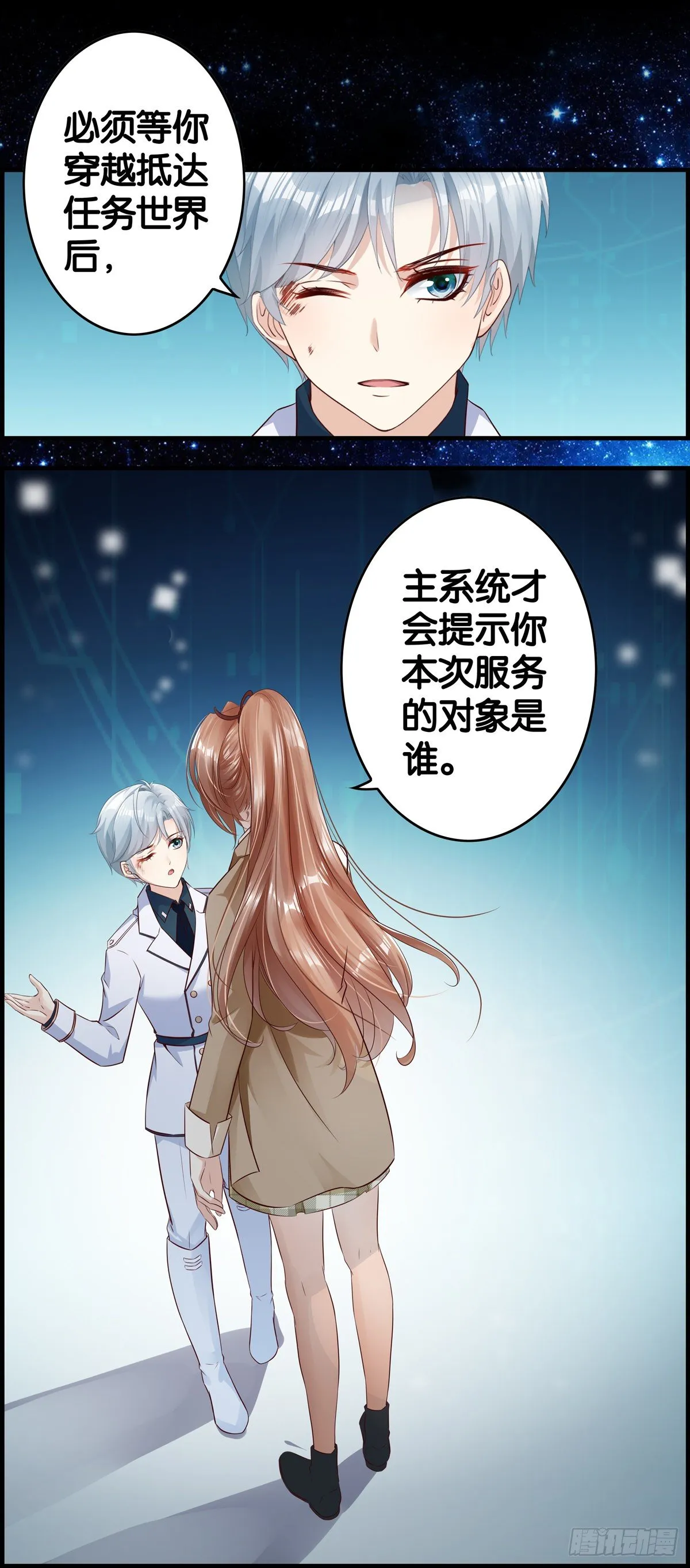 竟然是…… 第4页