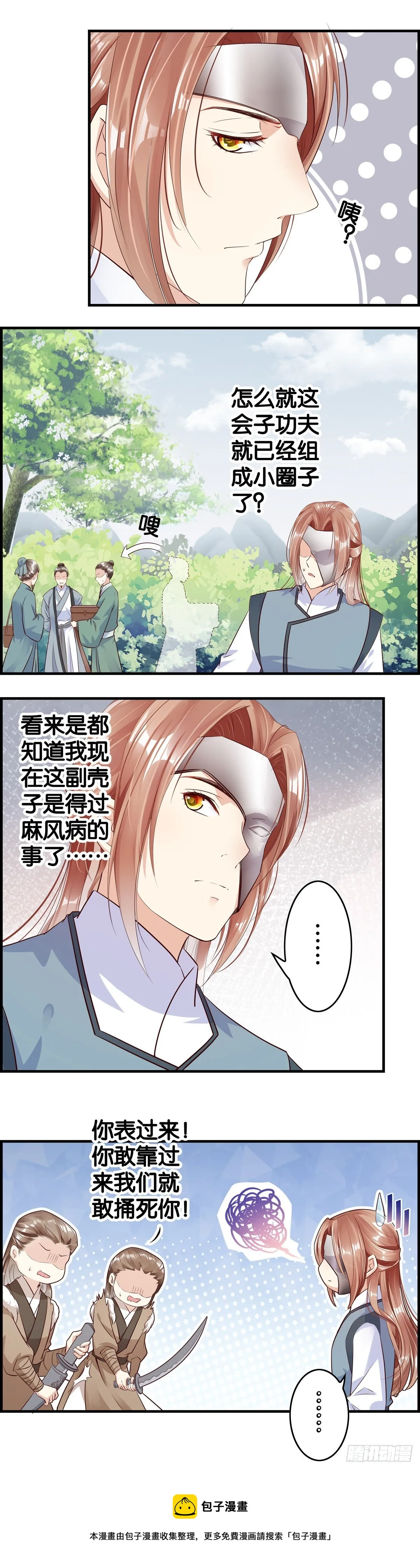 竟然是…… 第14页