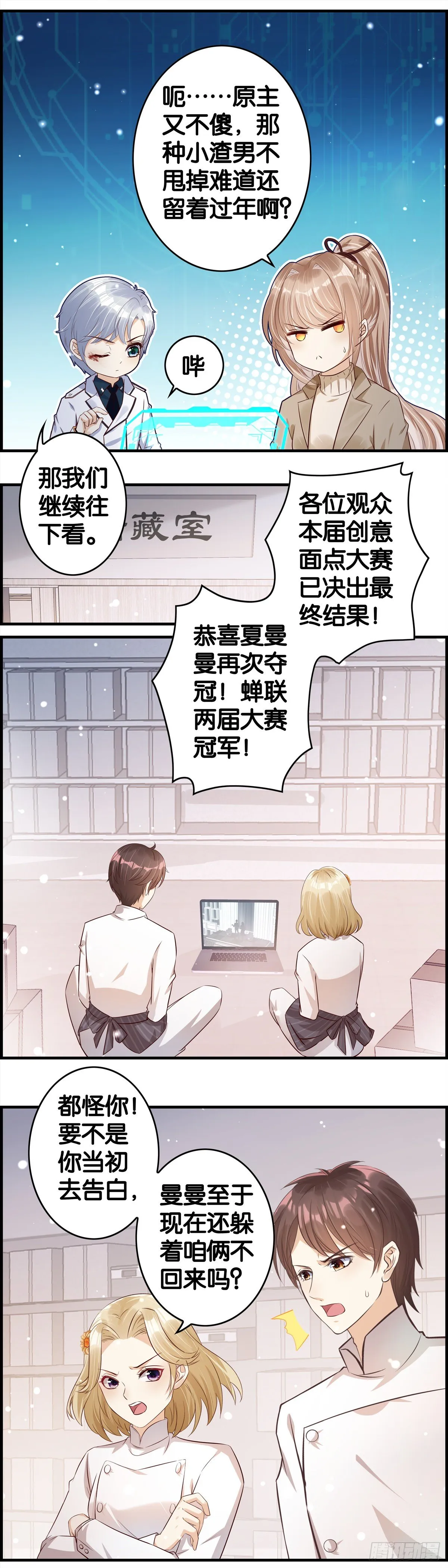 高薪擦屁股 第2页