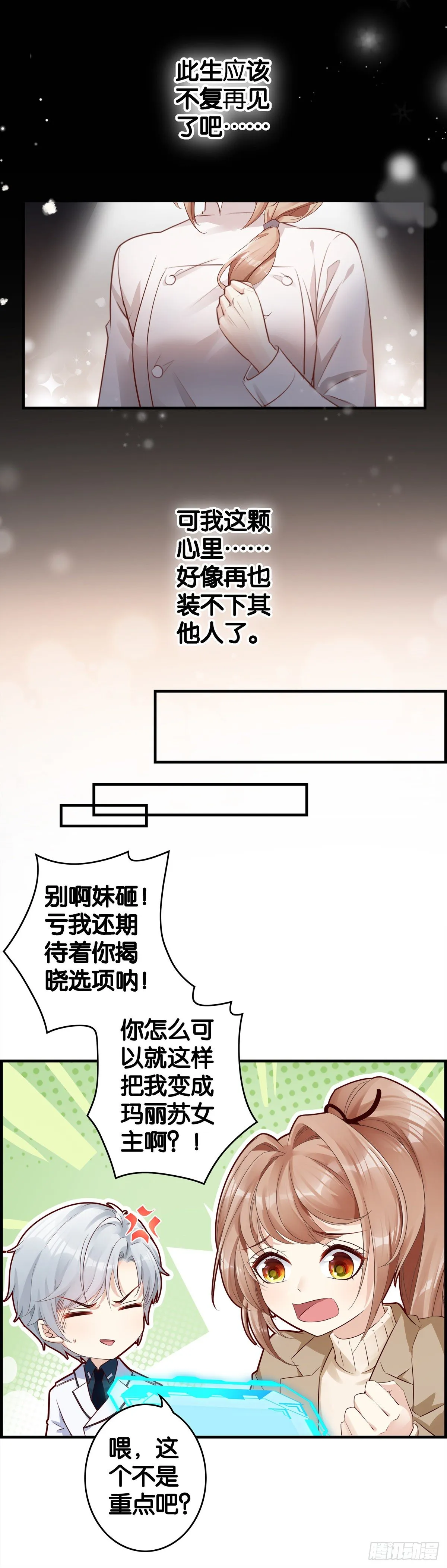 高薪擦屁股 第6页