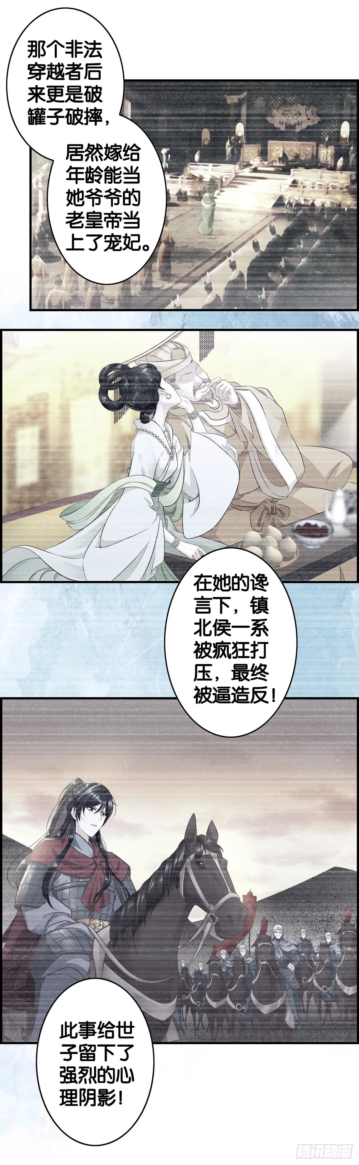 高薪擦屁股 第8页