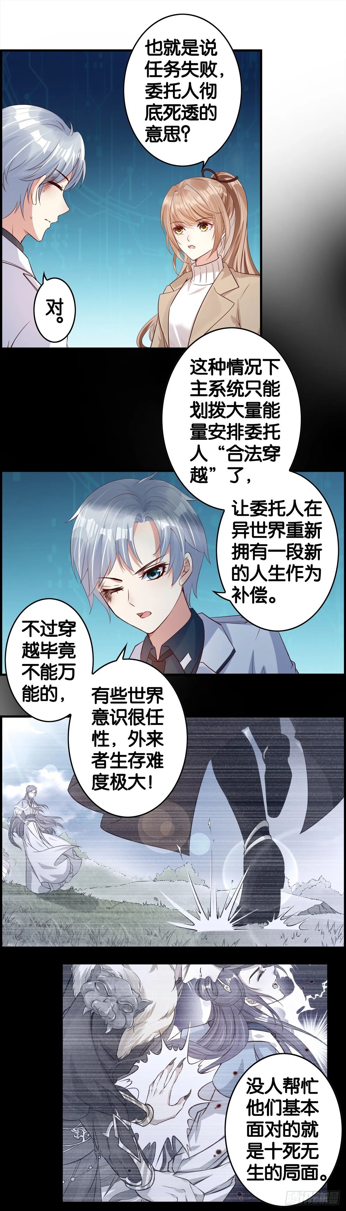 高薪擦屁股 第11页