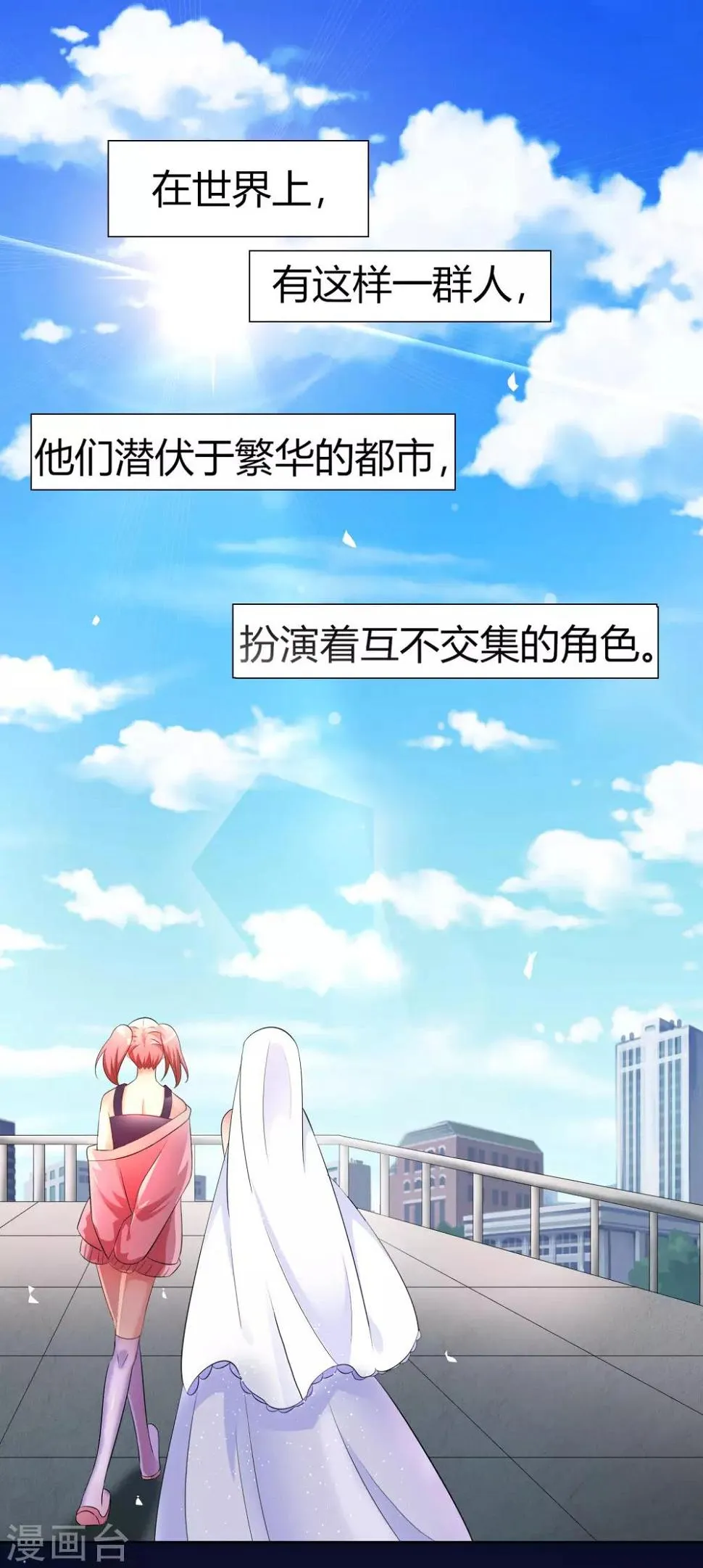 第1话 复仇新娘 第32页